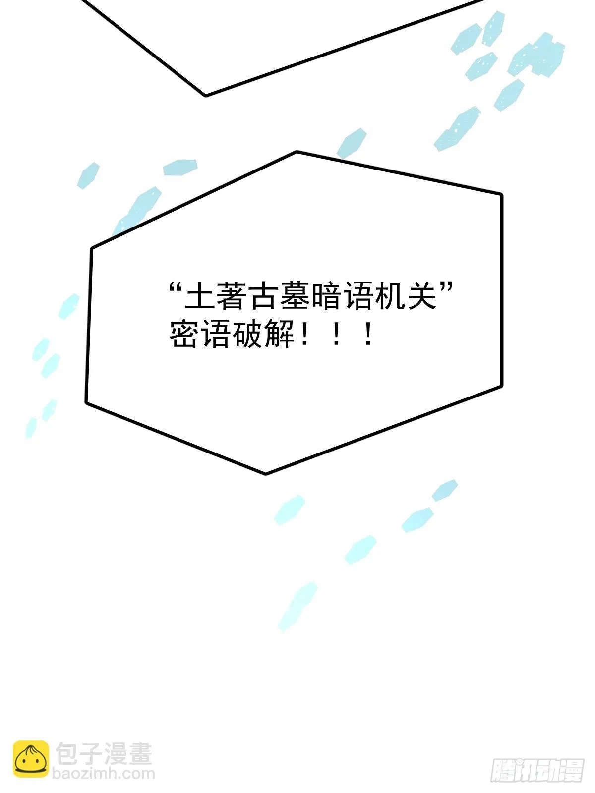 第三十九话  赌局19