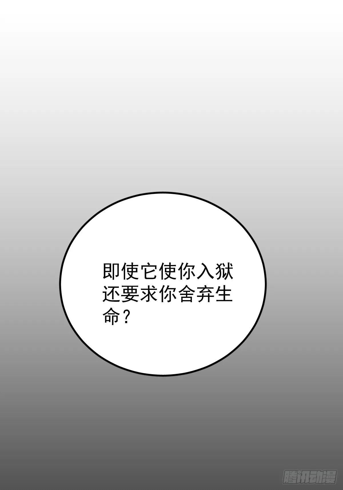 第三话  注视54