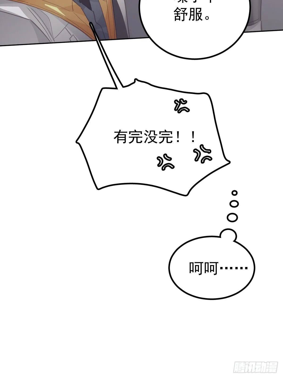 第二十三话  抓住9