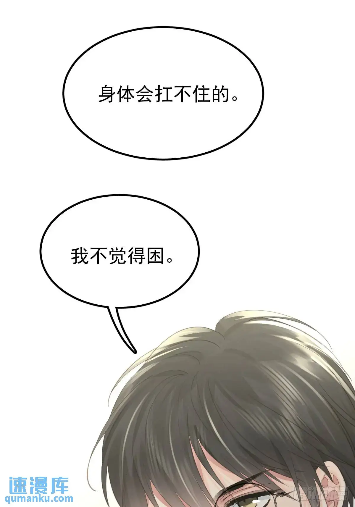 第三十一话  打扰27