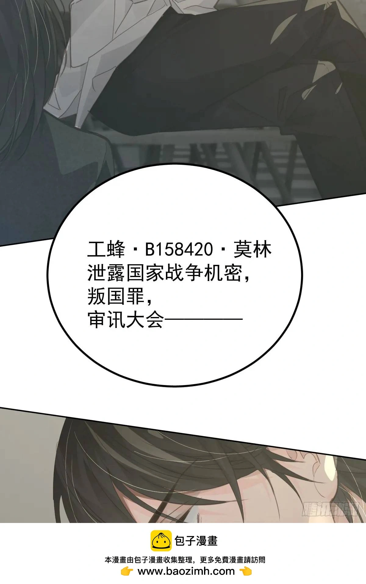 第二十七话  审讯49