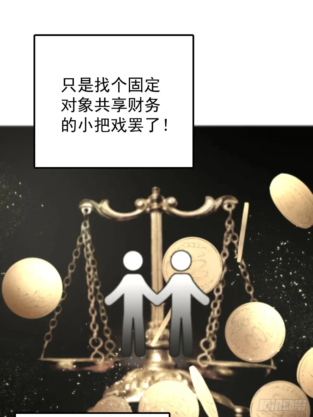 第四十八话  被甩5