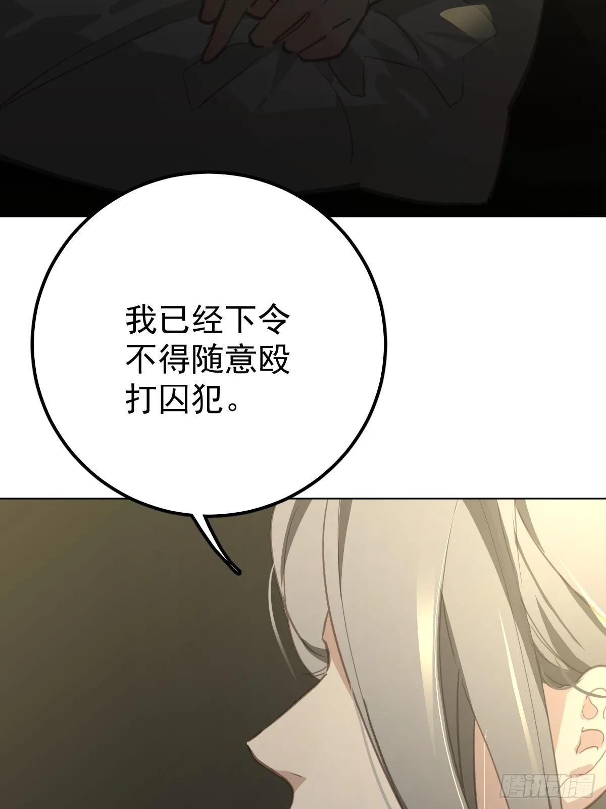 第三话  注视26