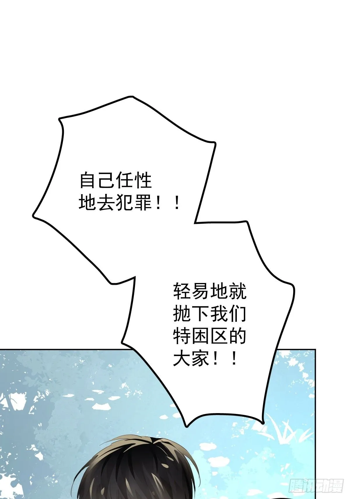 第十八话  守护10