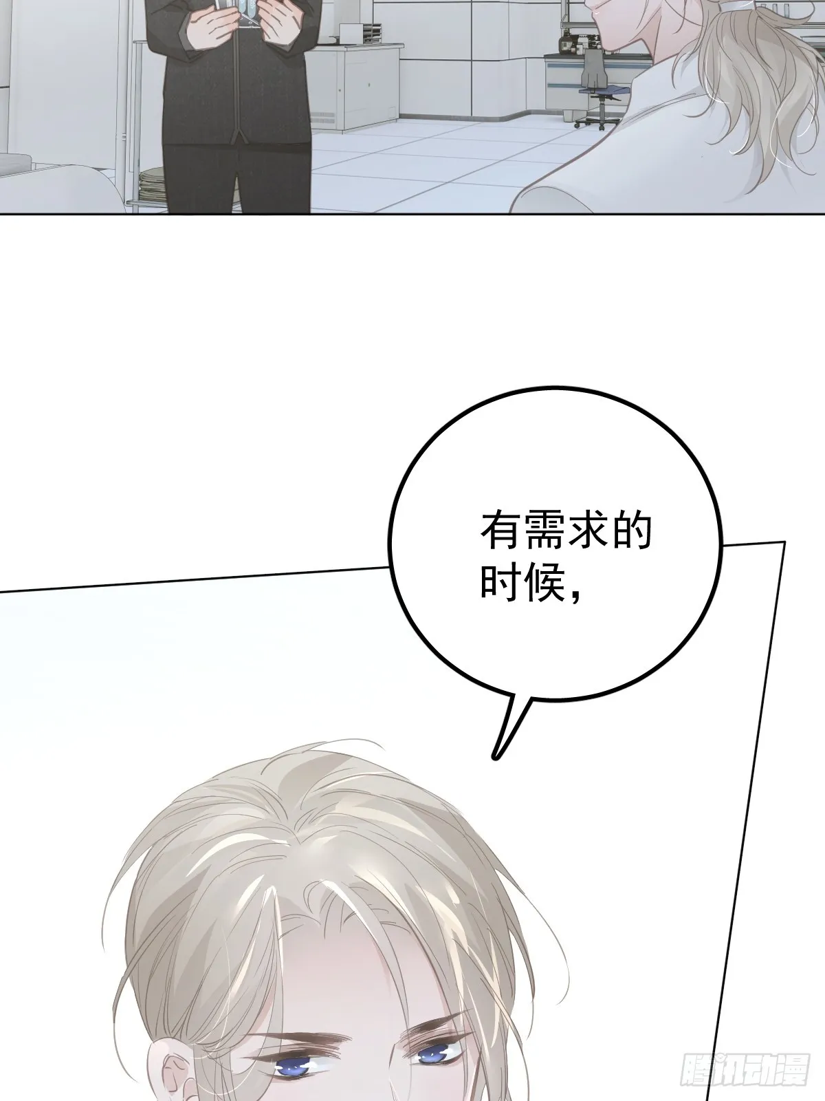 第十一话  需求23