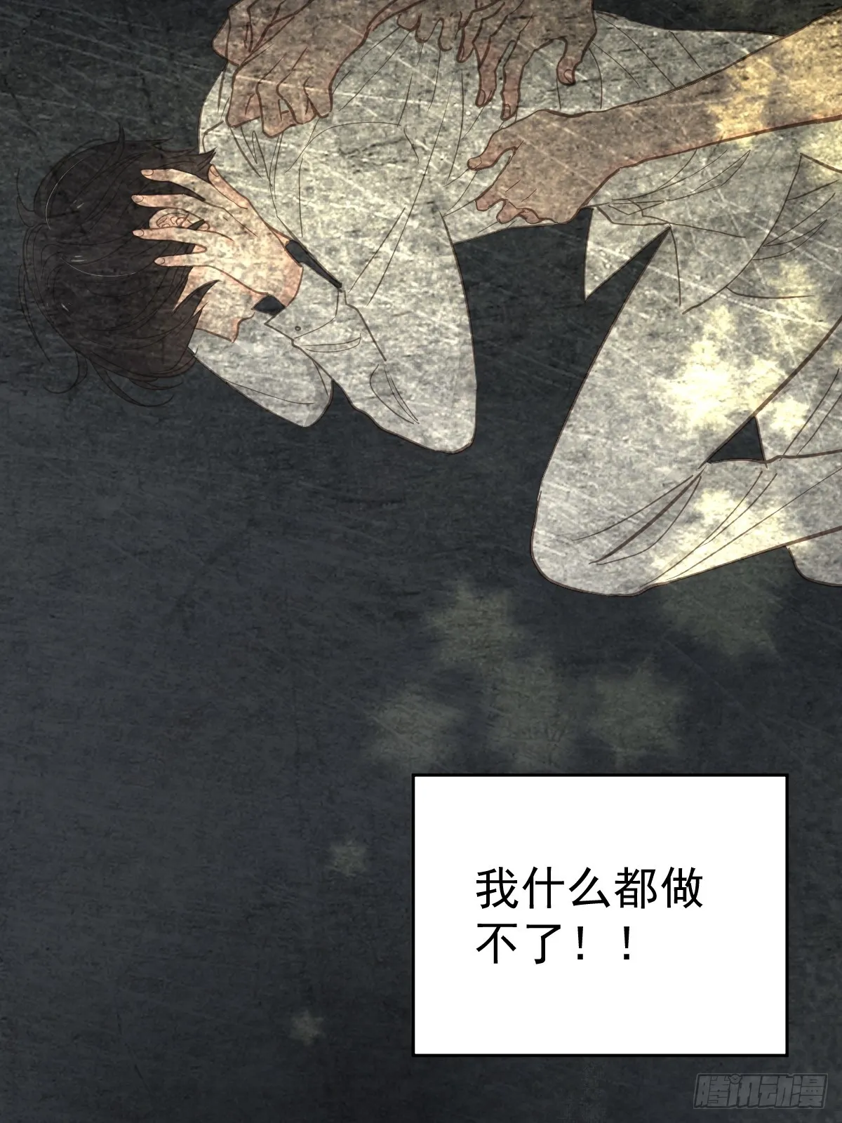 第七话  下坠27