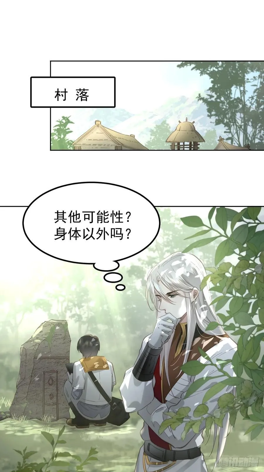 第四十一话  毒蛊14