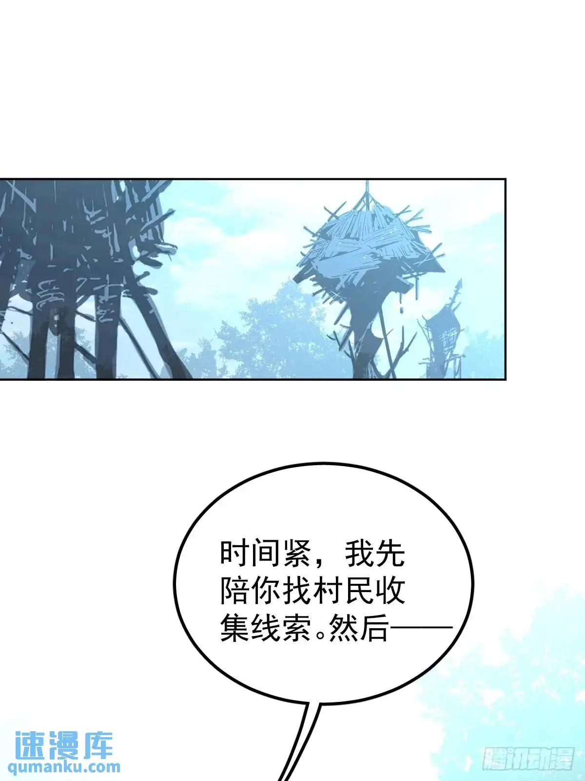 第二十九话  欠的10