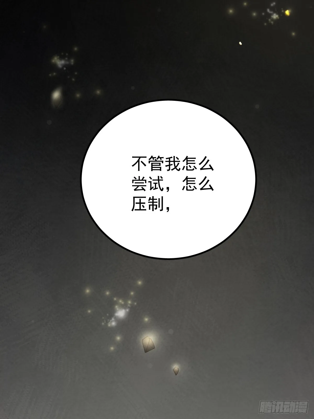 第三十七话  失控55