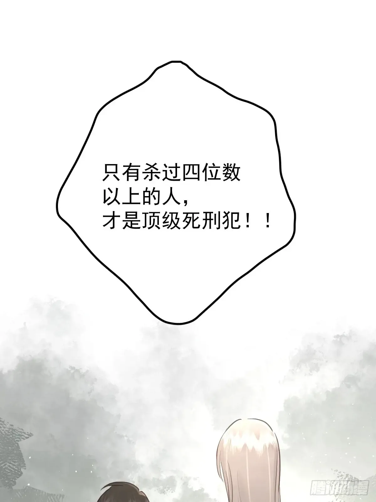 第四十九话  护夫32