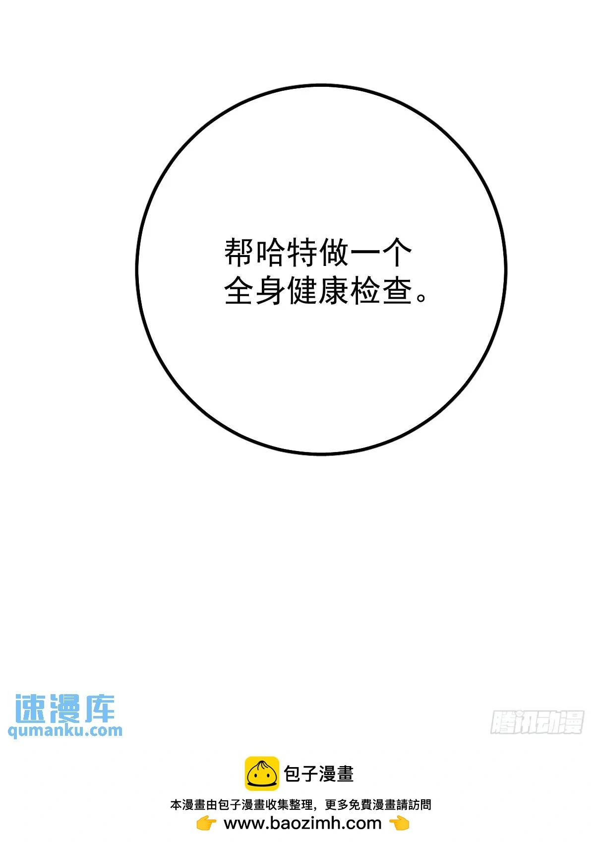 第三十一话  打扰40