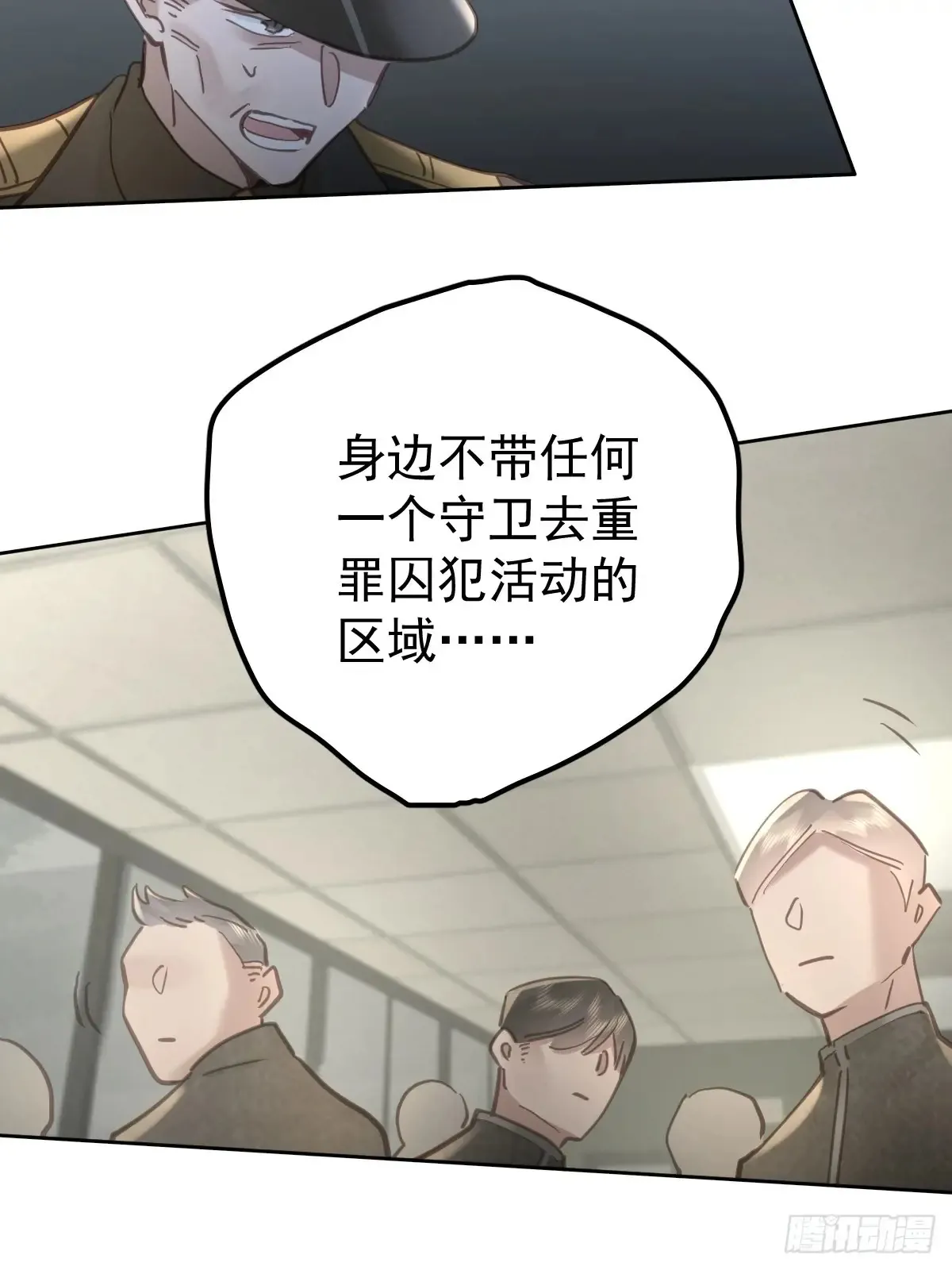 第四十八话  被甩55