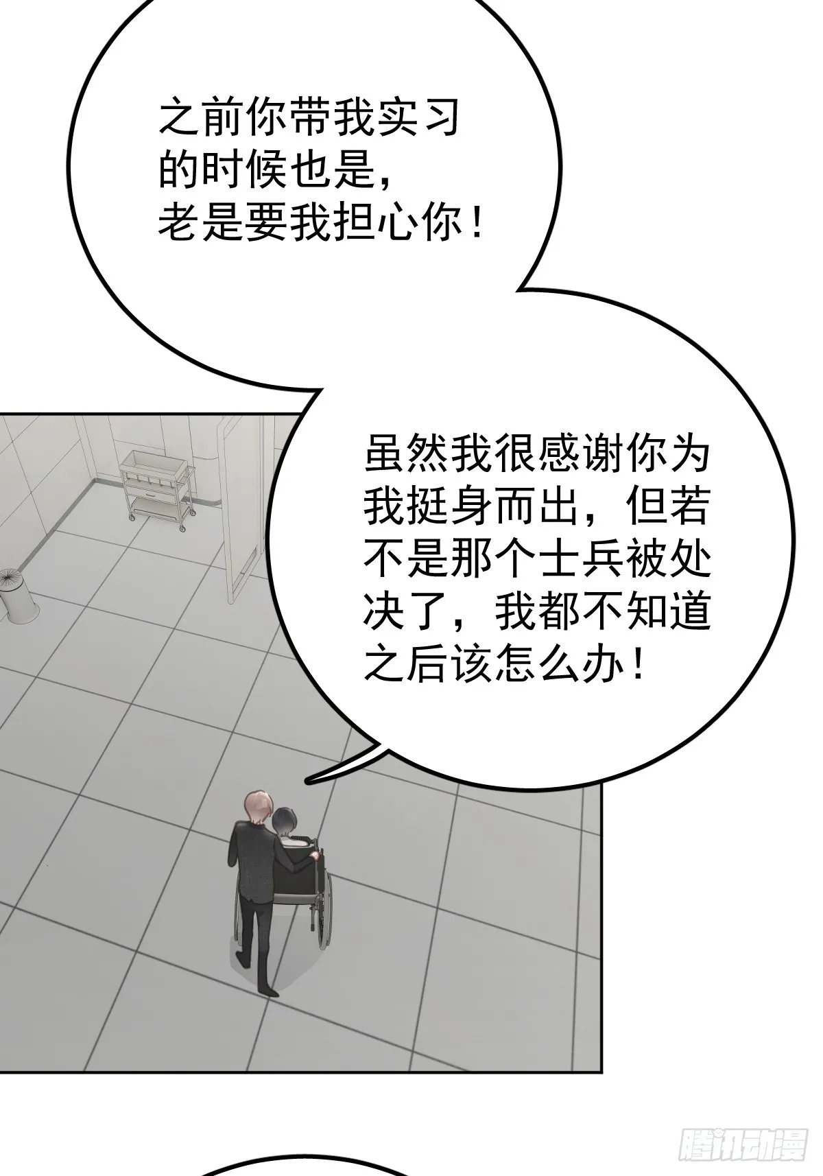 第七话  下坠7