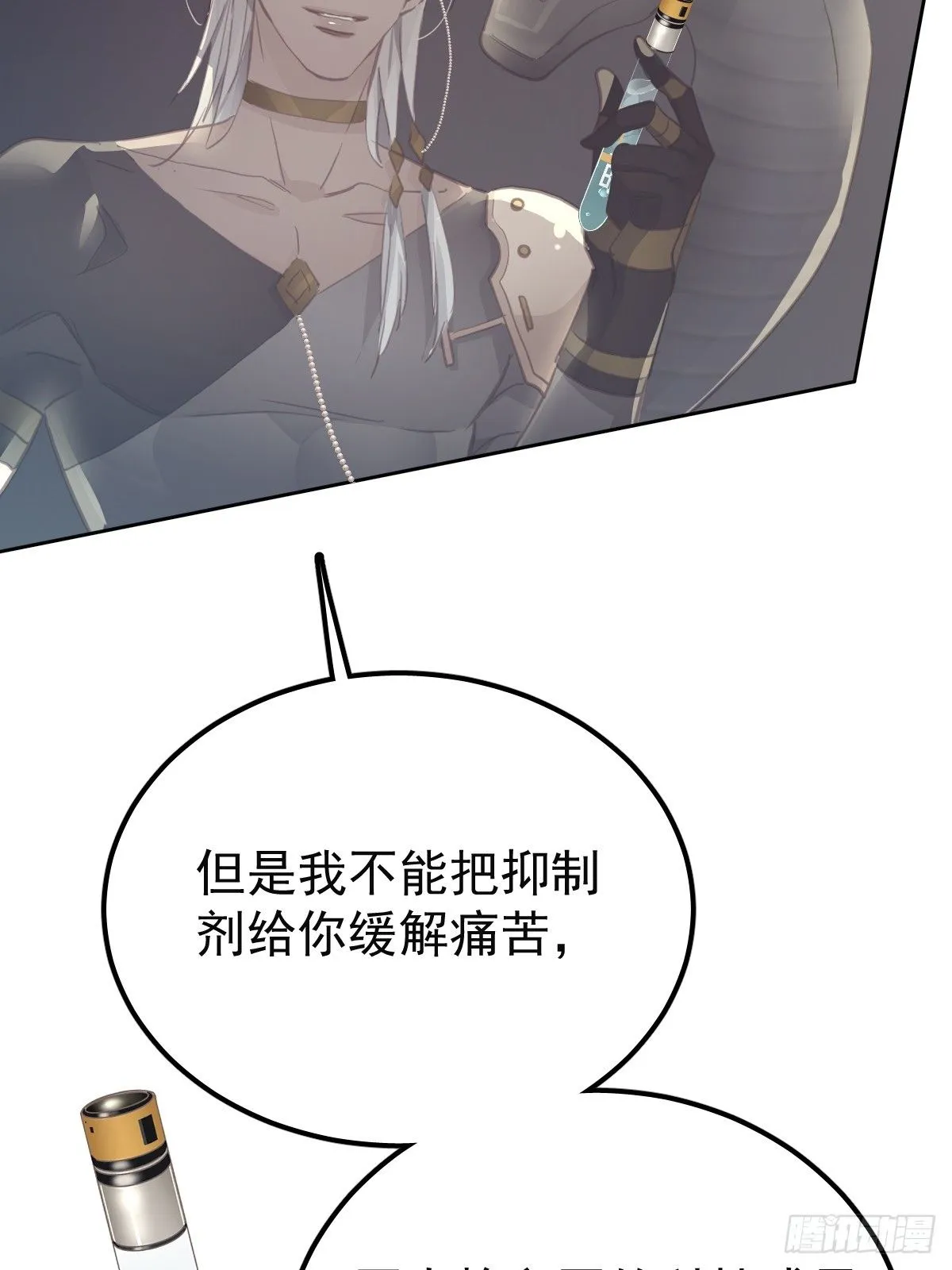 第二十话  给我3