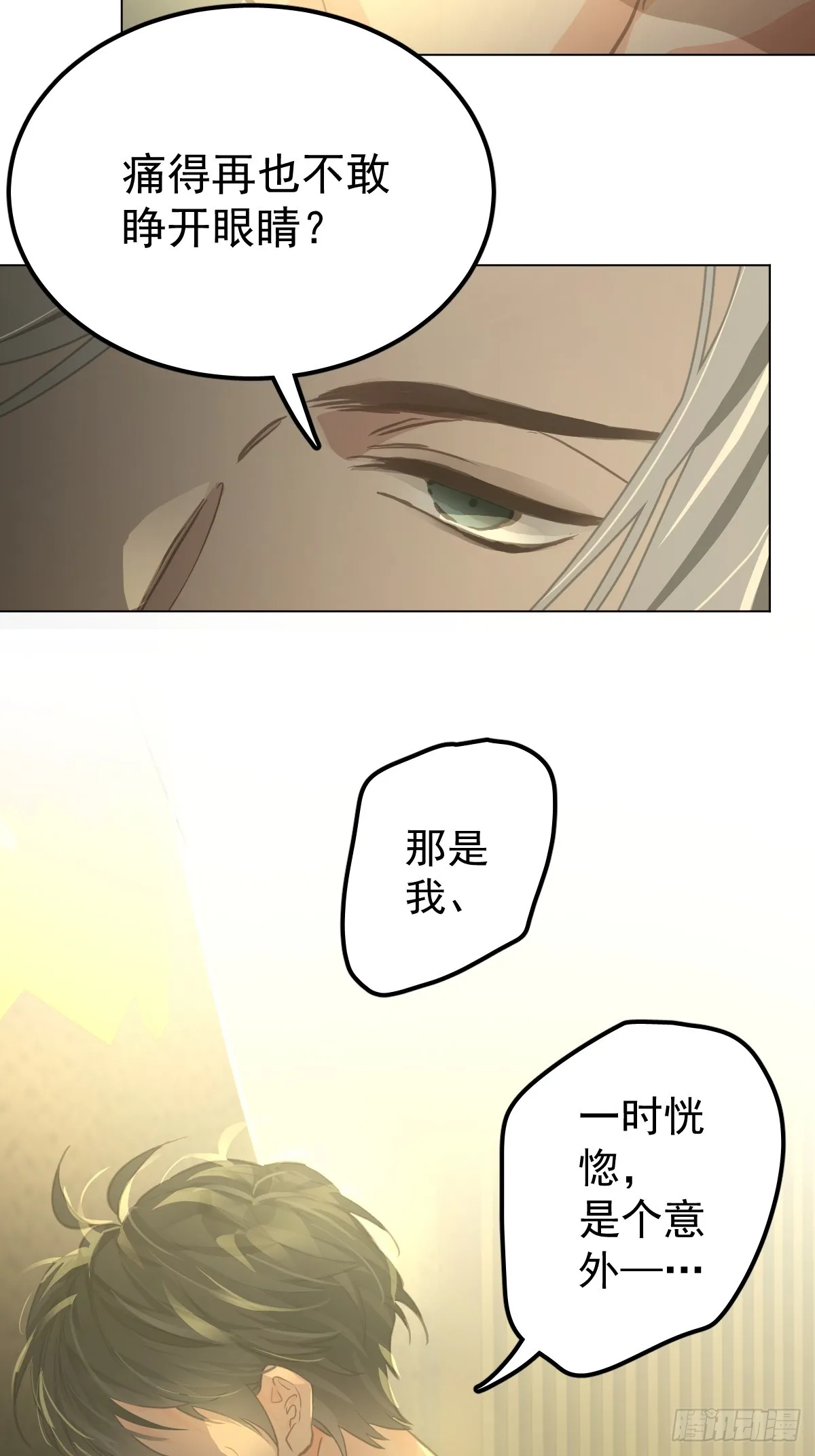 第三话  注视51