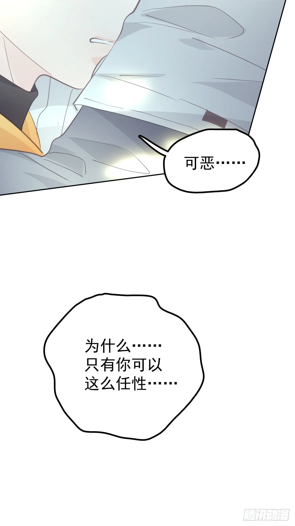 第十八话  守护16