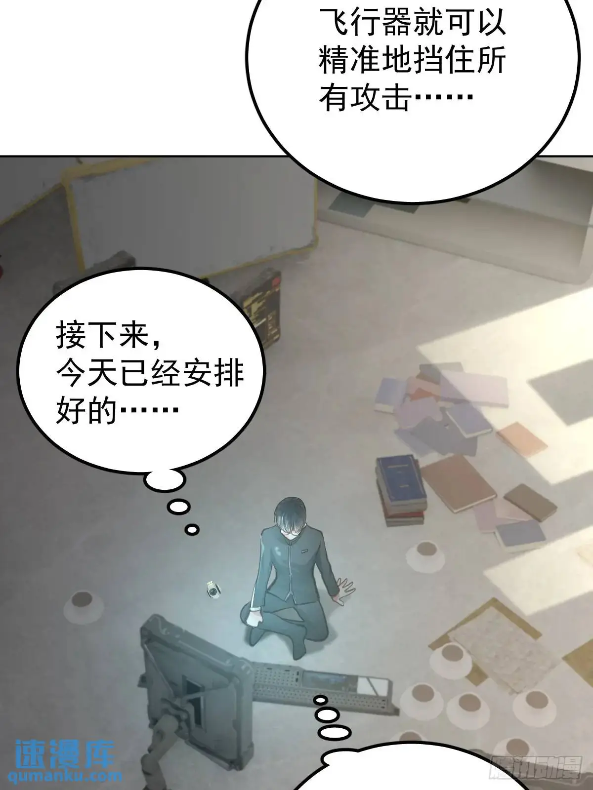 第三十二话  躲过4
