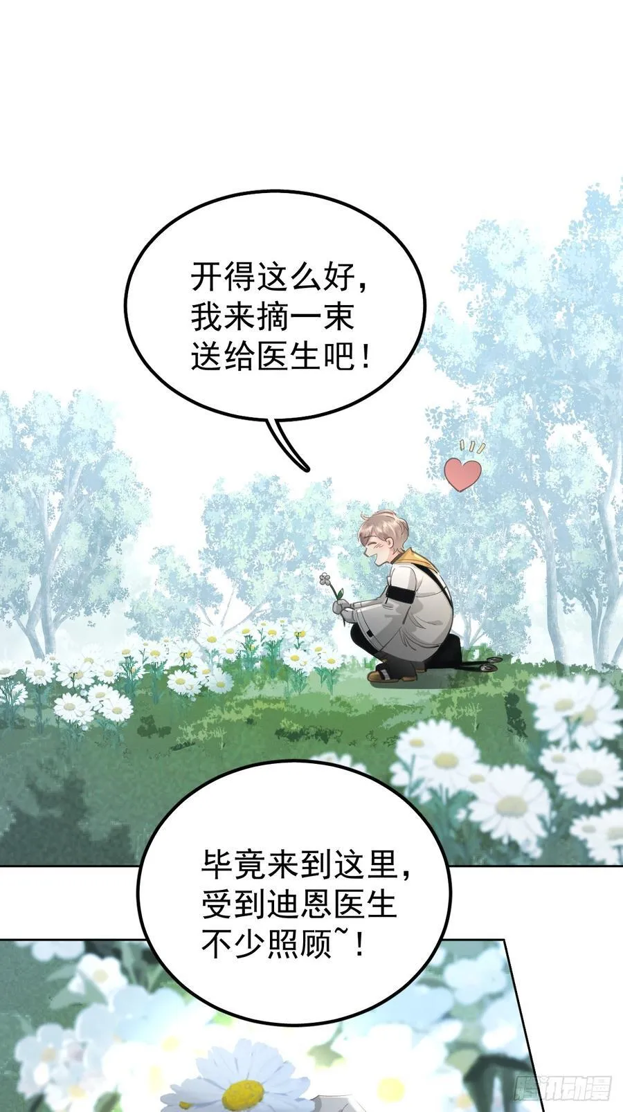 第五十三话 可爱5
