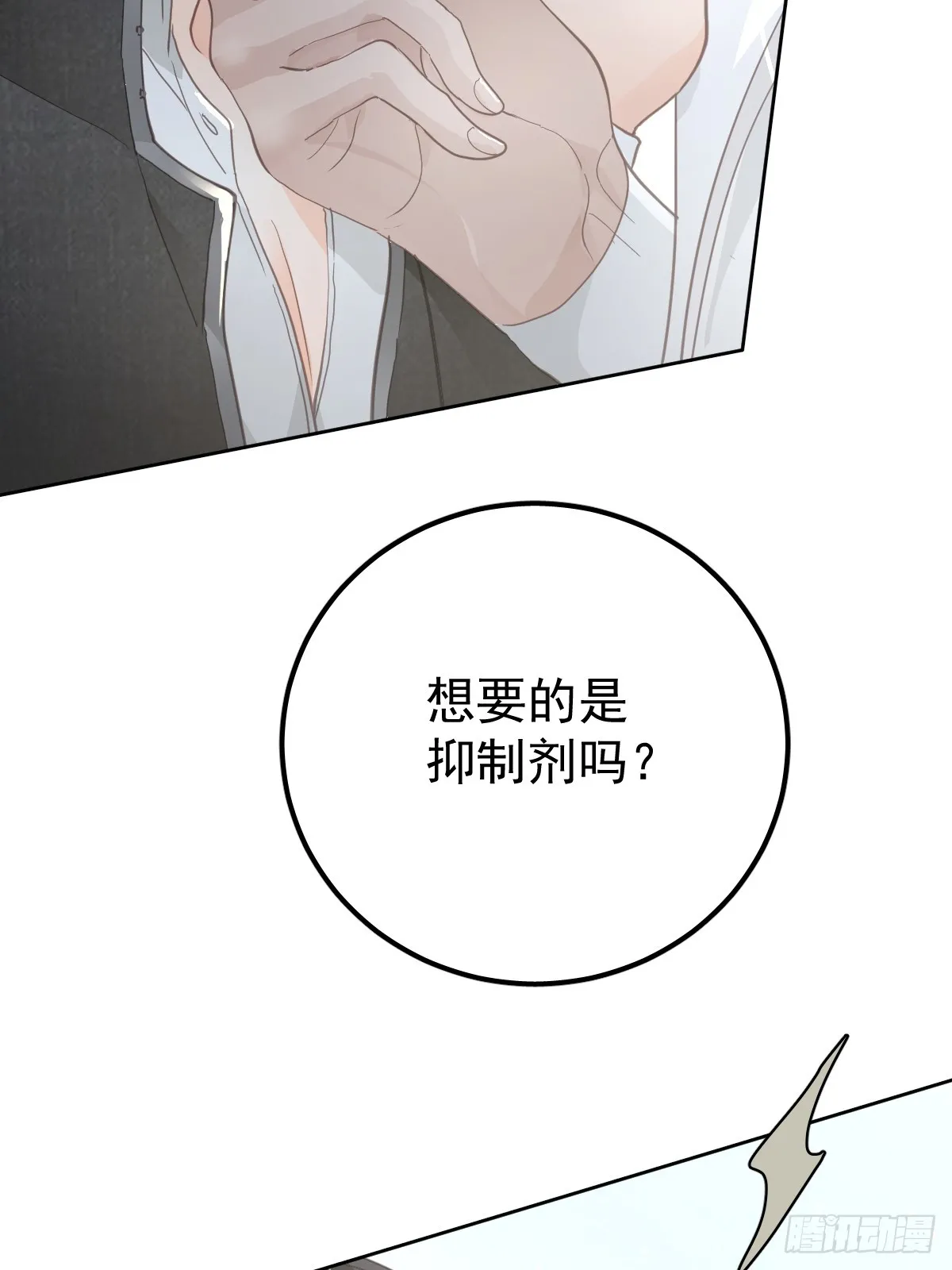 第九话  初见16