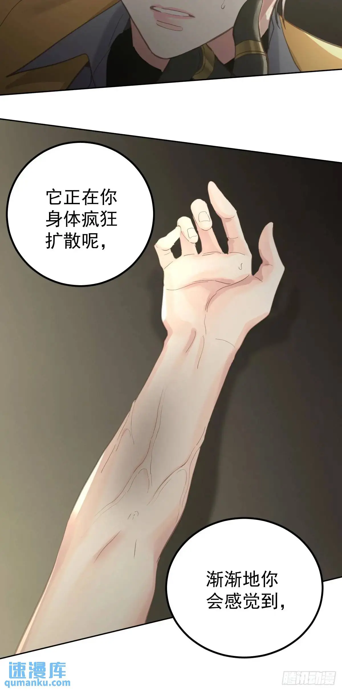 第三十话  借毒44