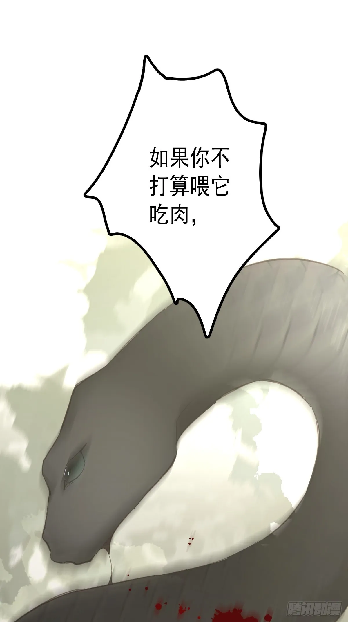 第十五话  危险70
