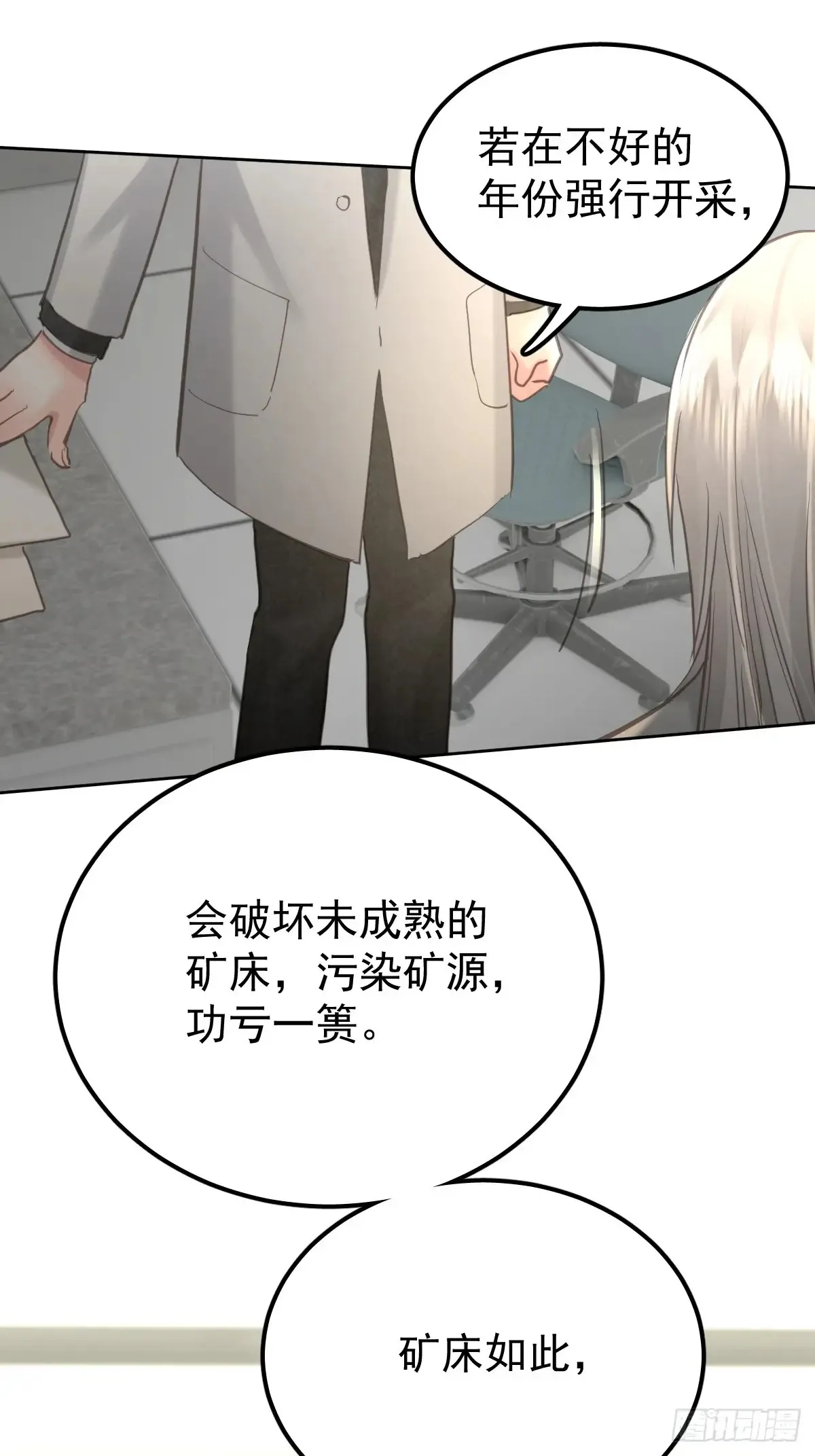 第五十话  不值30