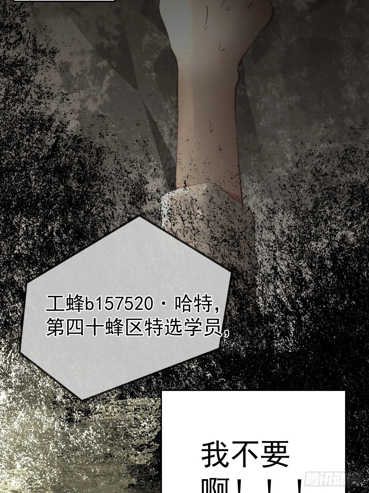 第三十七话  失控2