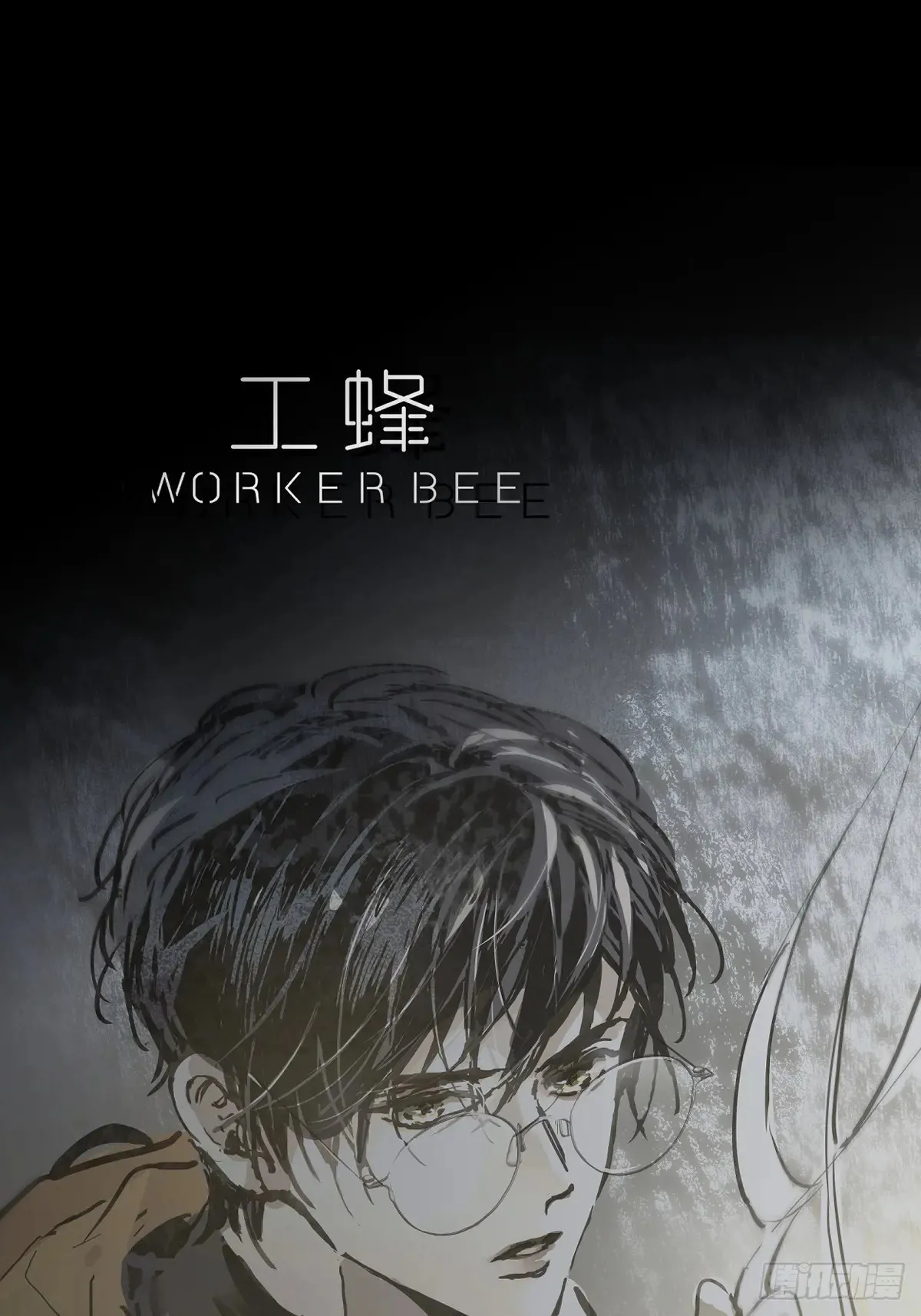 第四十四话  走吧0