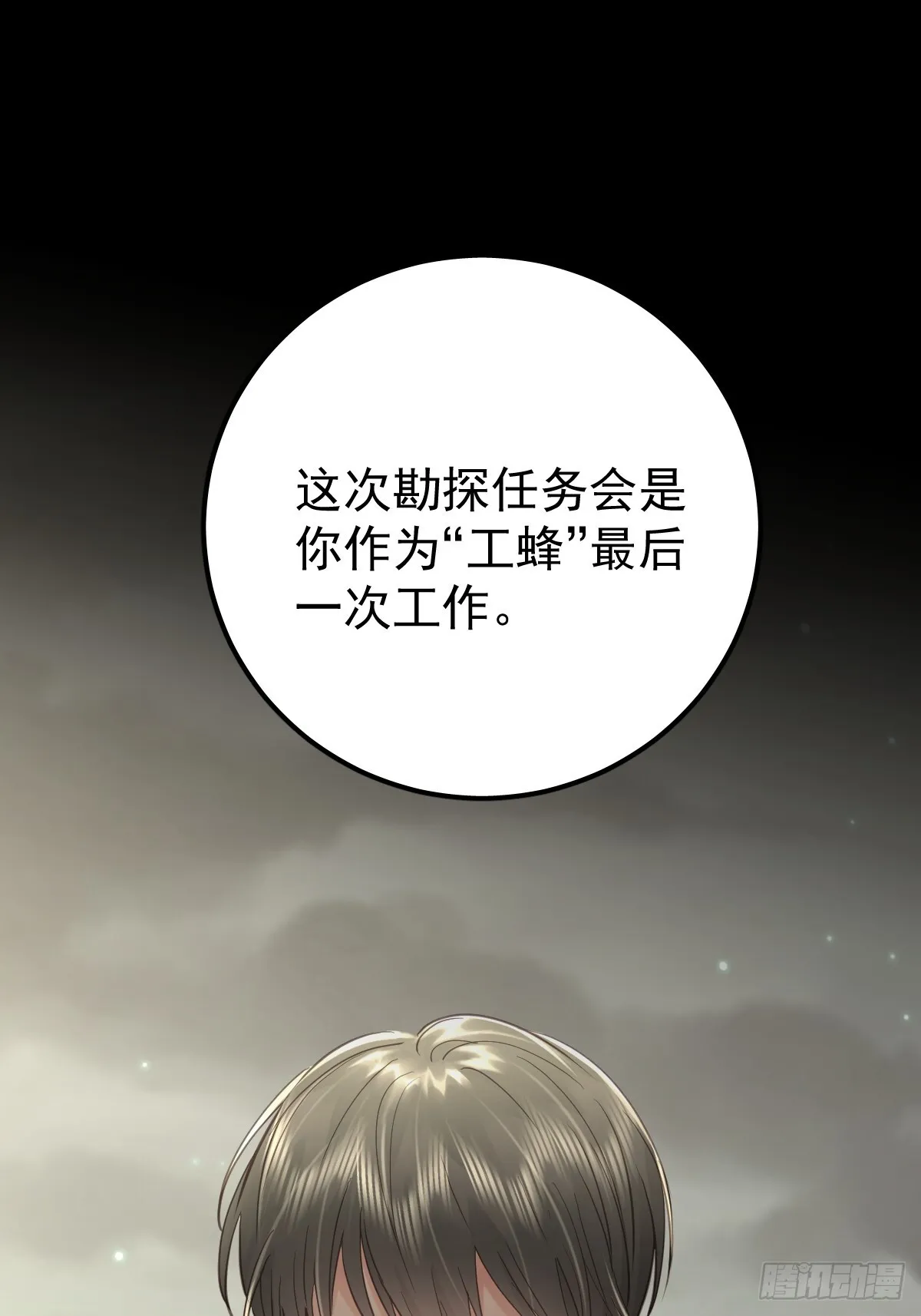 第三十九话  赌局25
