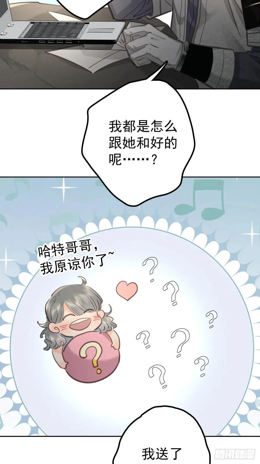 第五十四话 不该52