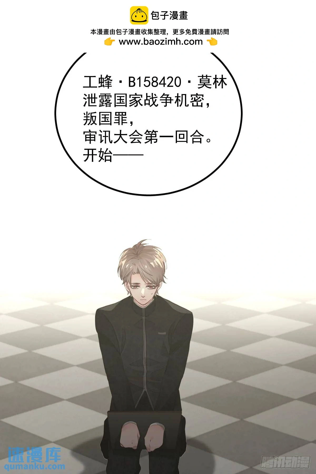 第二十八话  庭审1