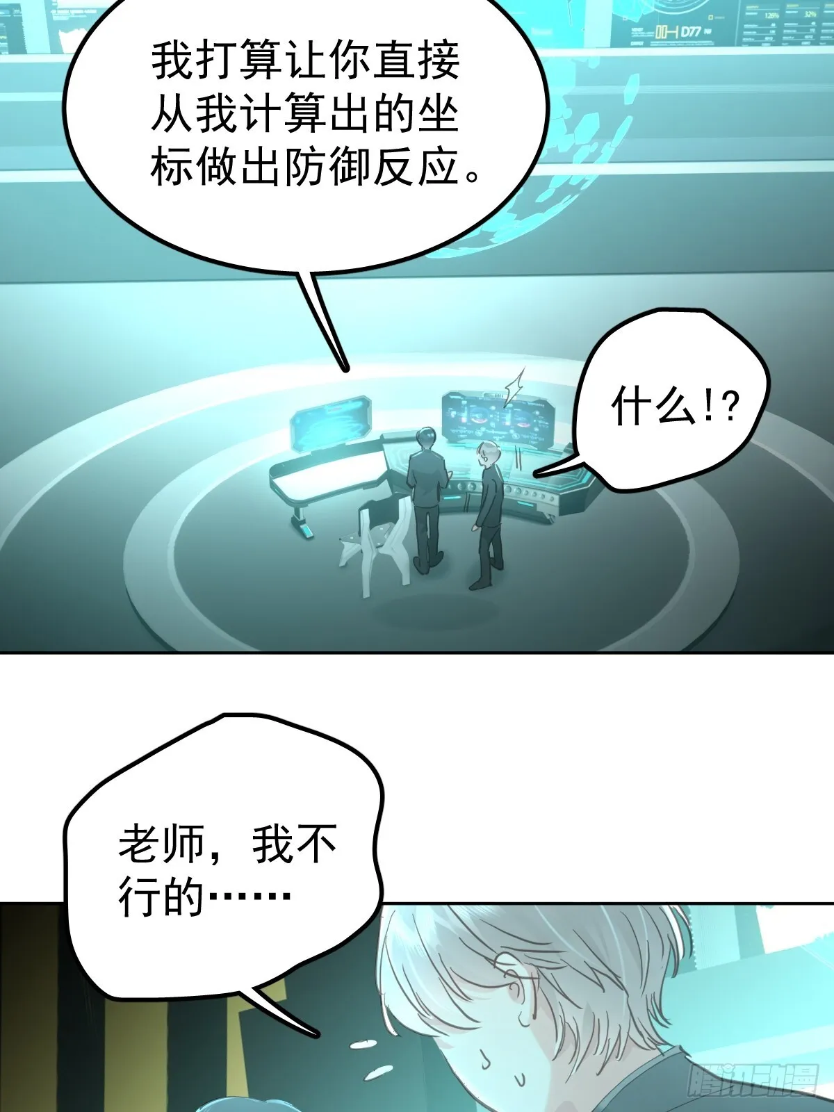 第三十九话  赌局7