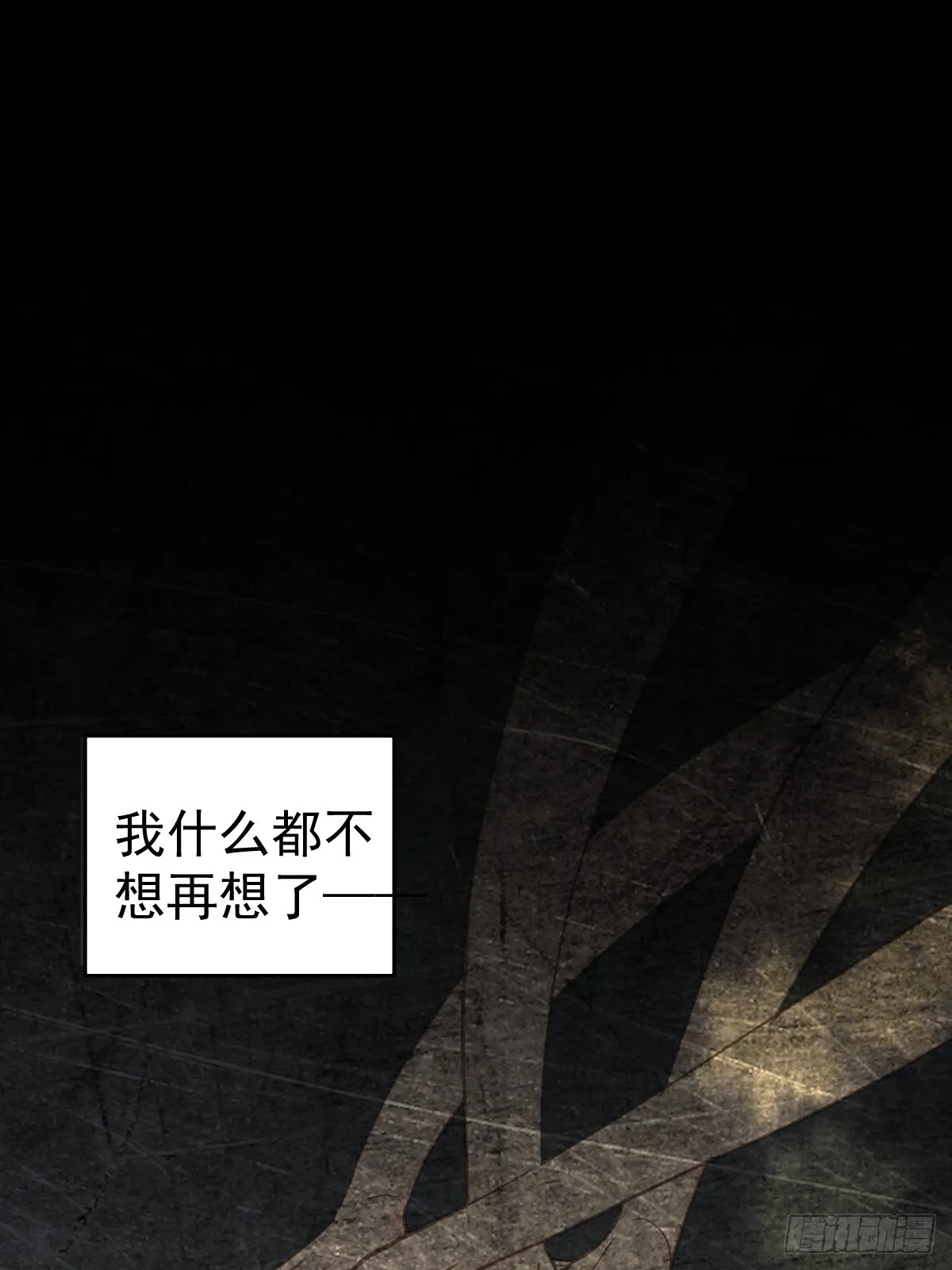 第七话  下坠26