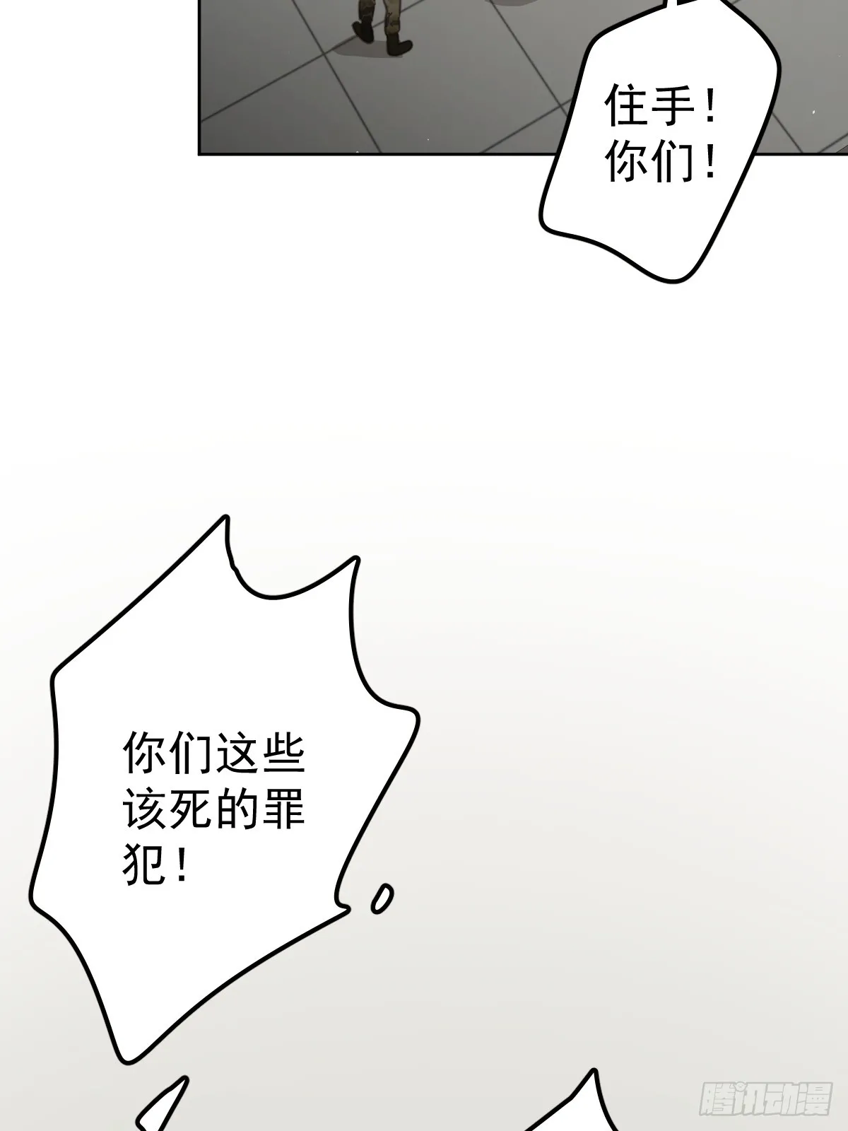 第五话 污点30