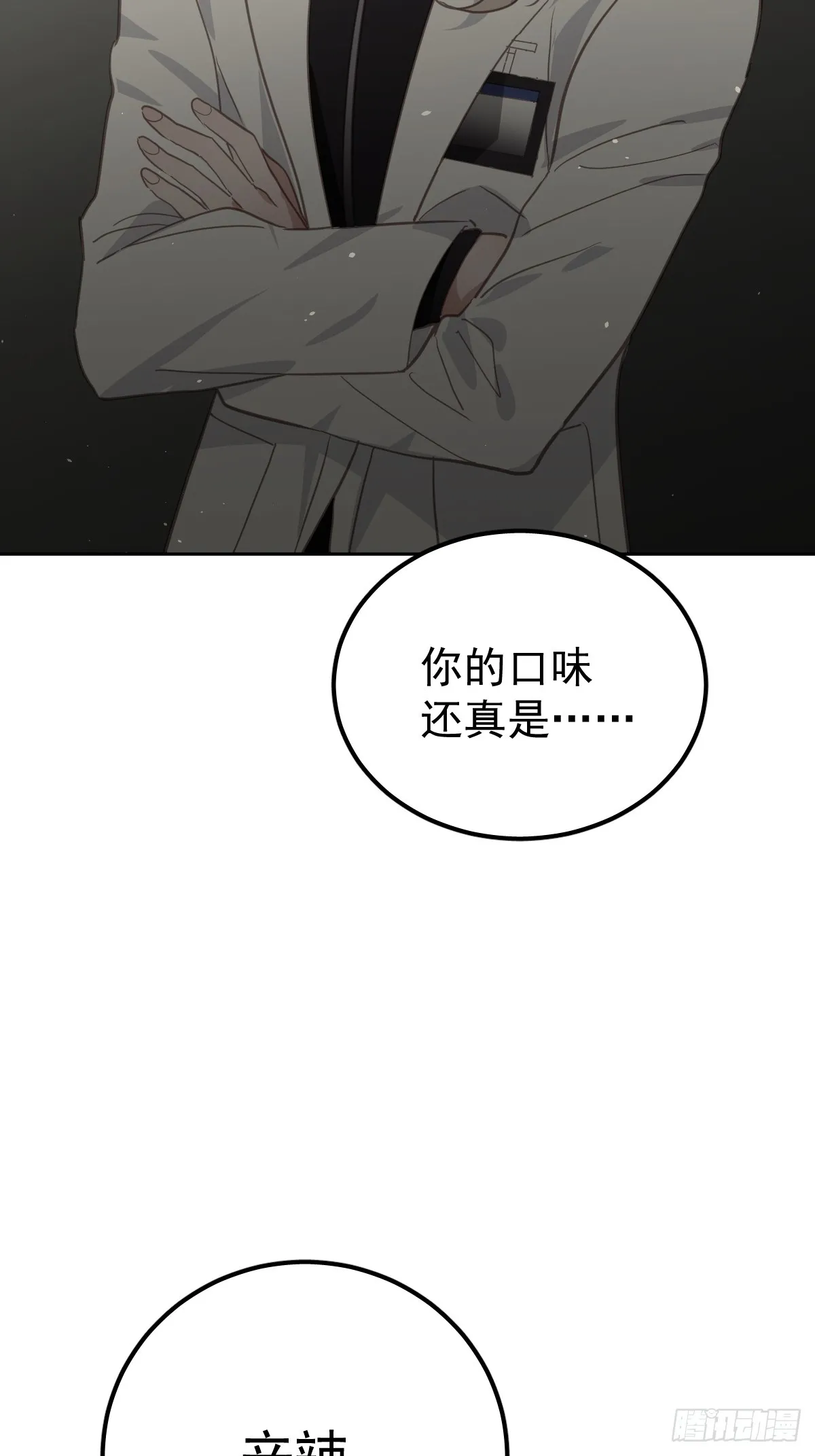 第五话 污点39