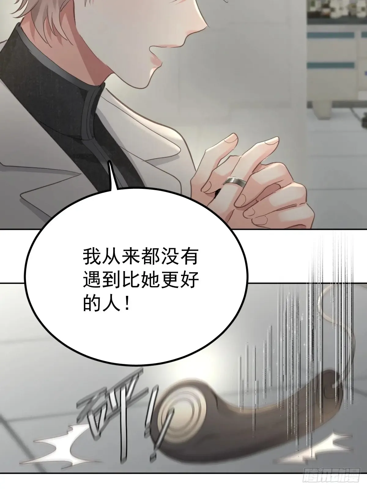 第四十八话  被甩9