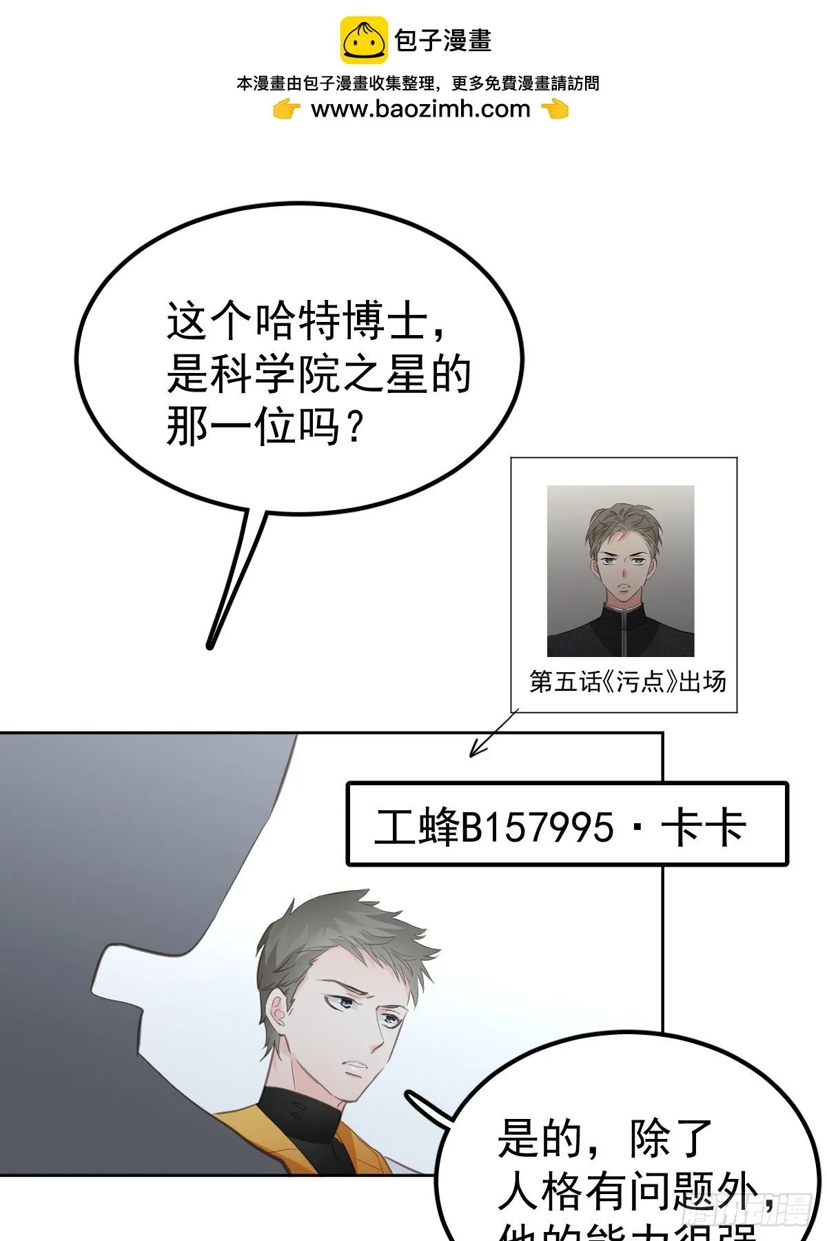 第十七话  陷阱36