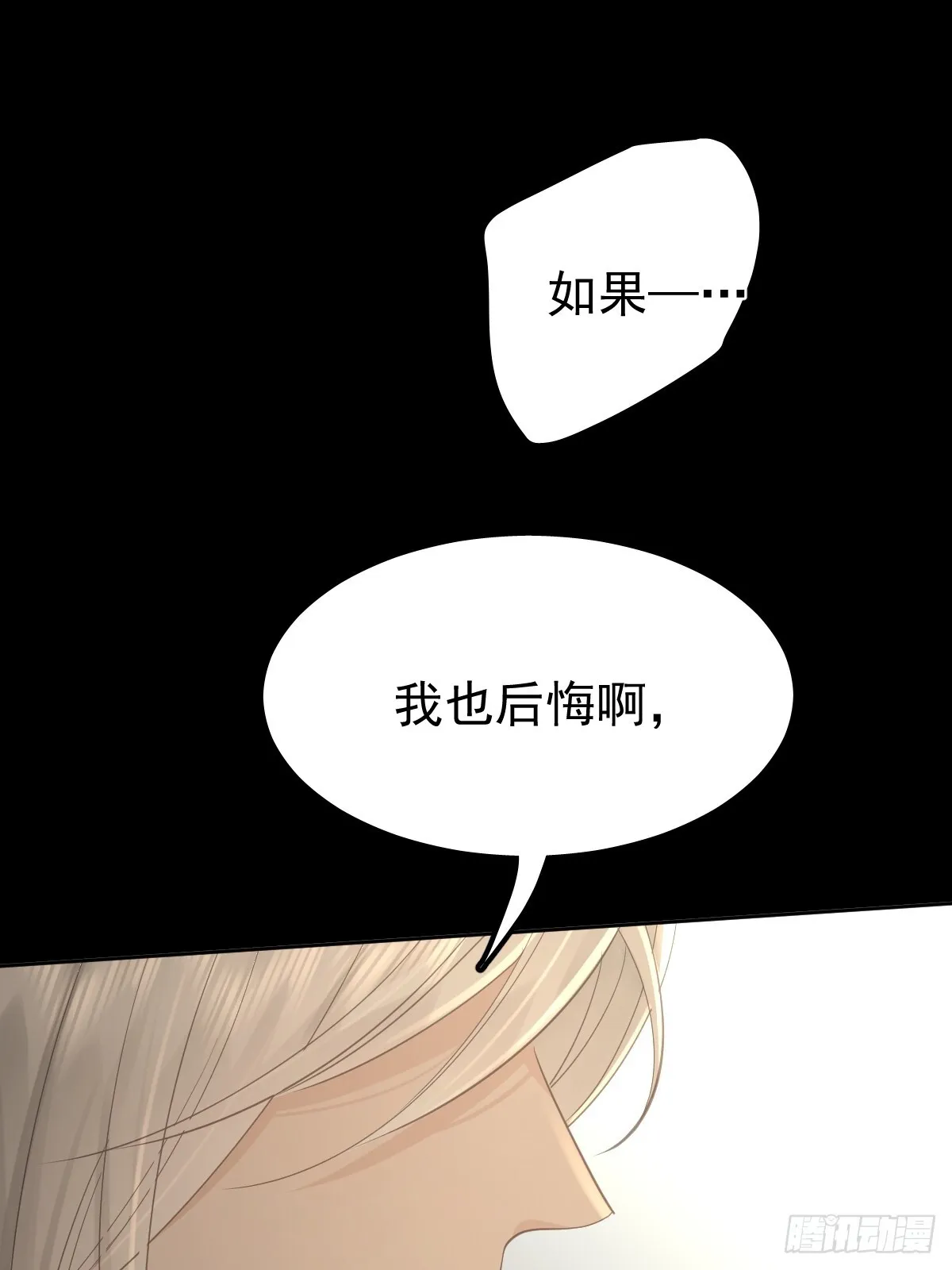 第三十七话  失控53