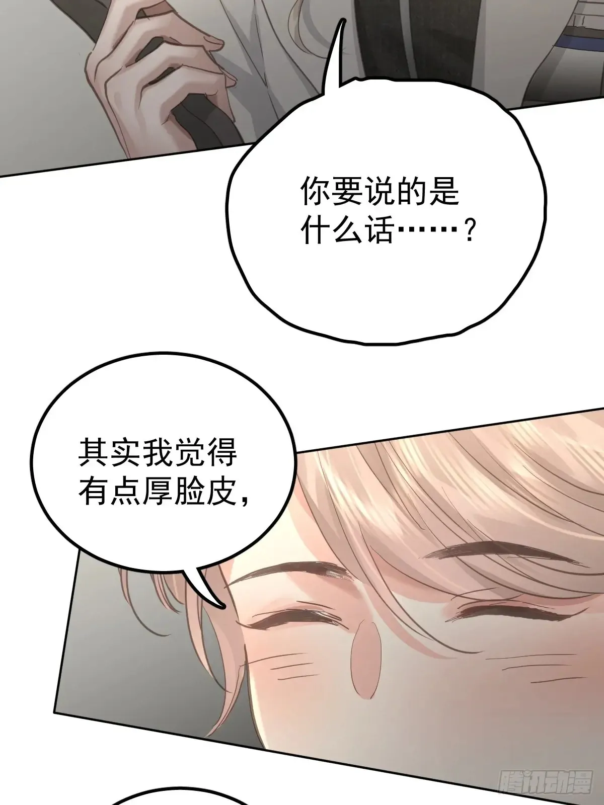 第四十八话  被甩16