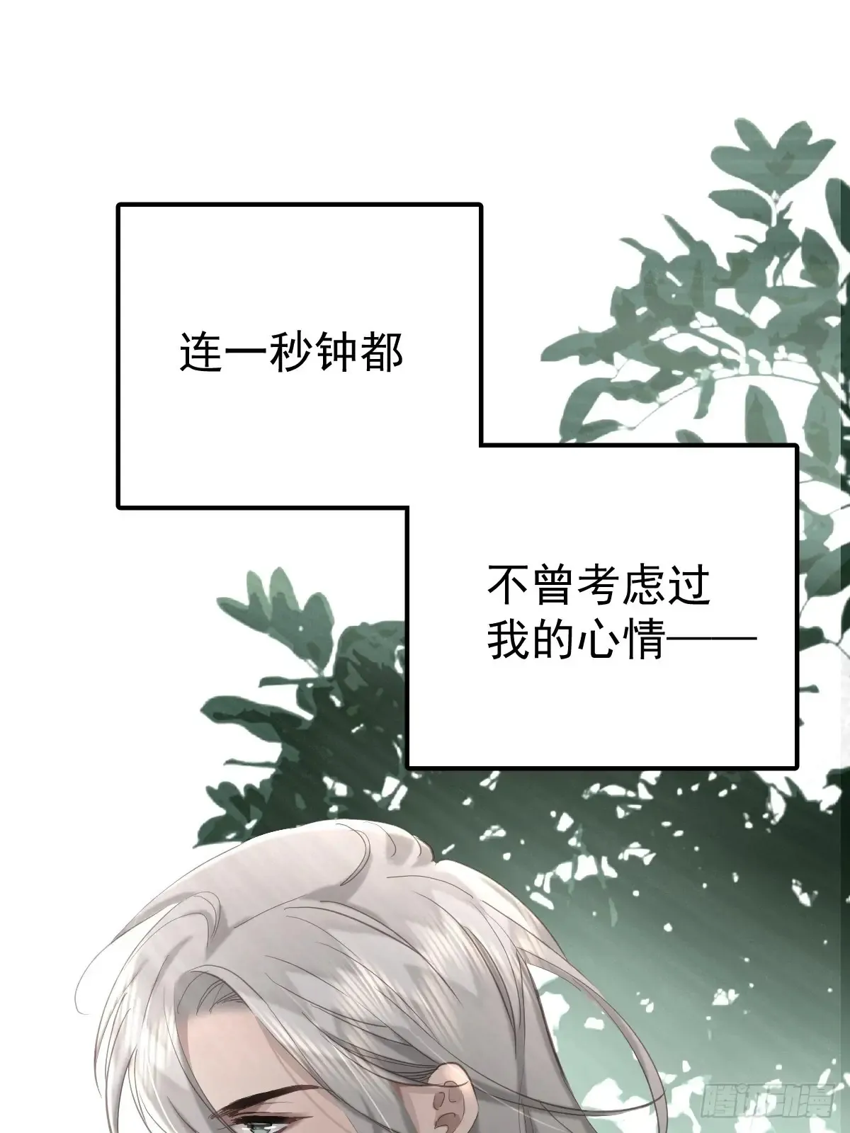 第五十一话  不在26