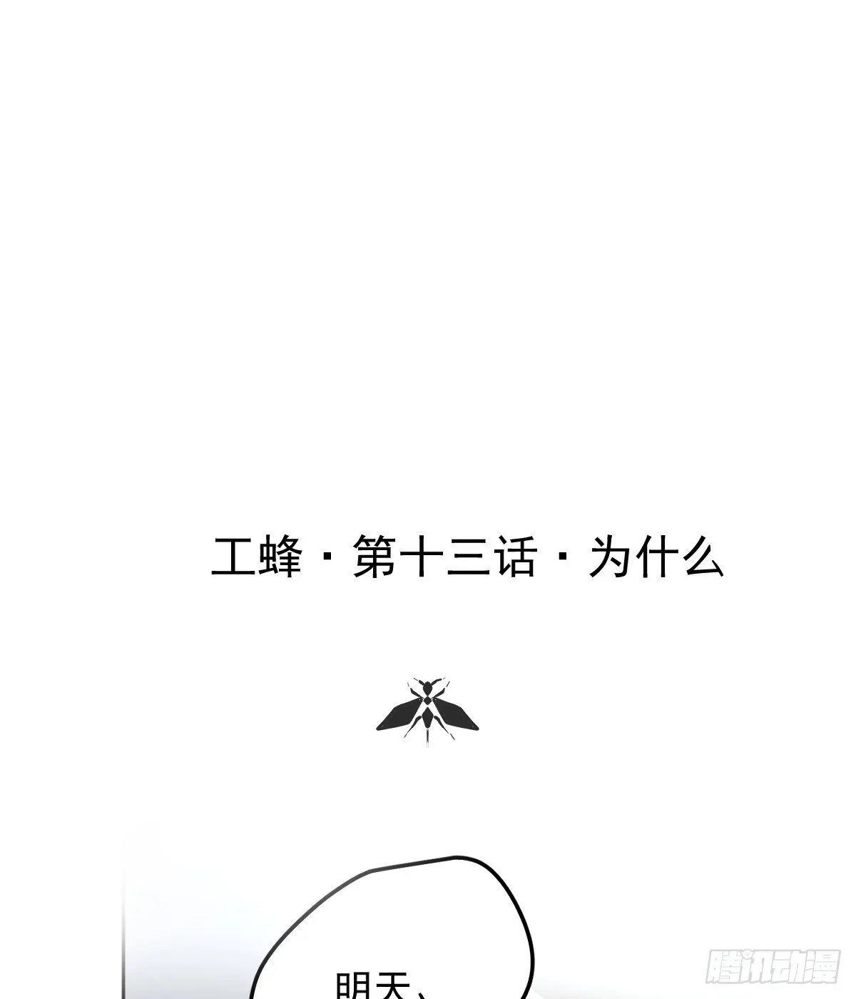 第十三话  为什么0