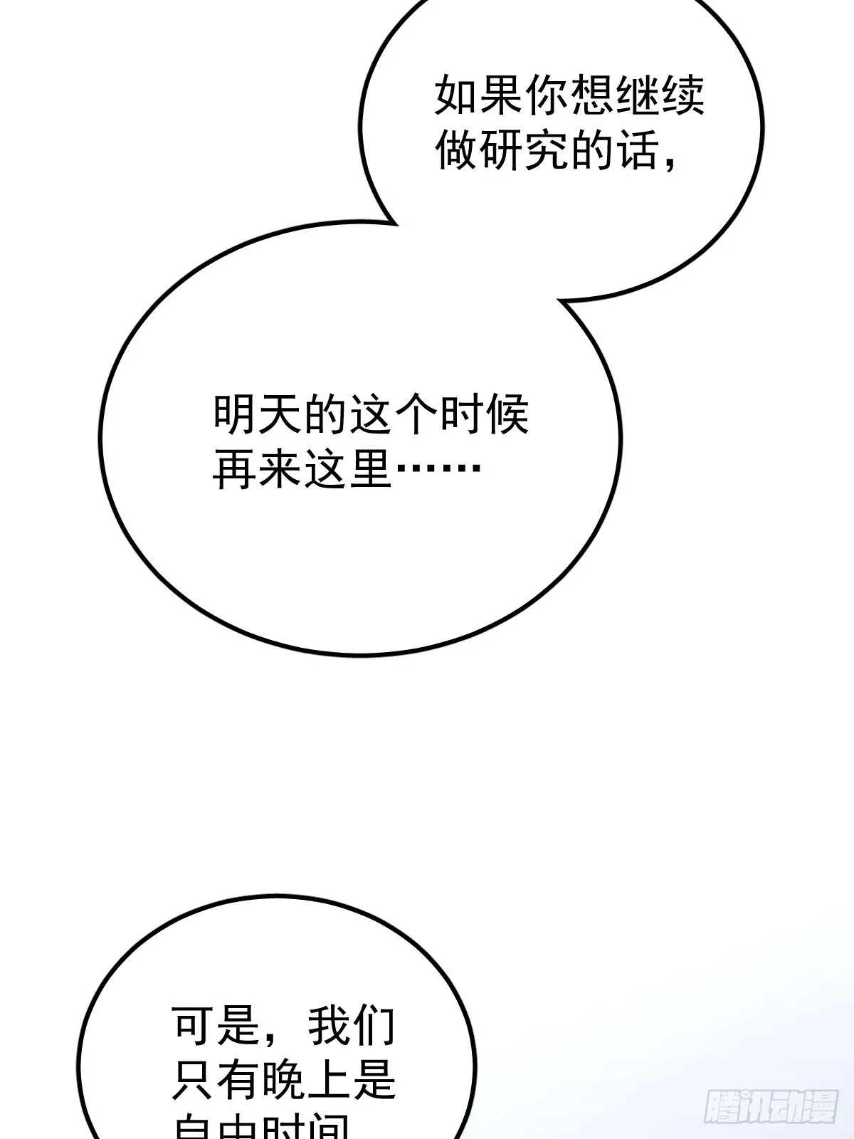 第十话  等你56