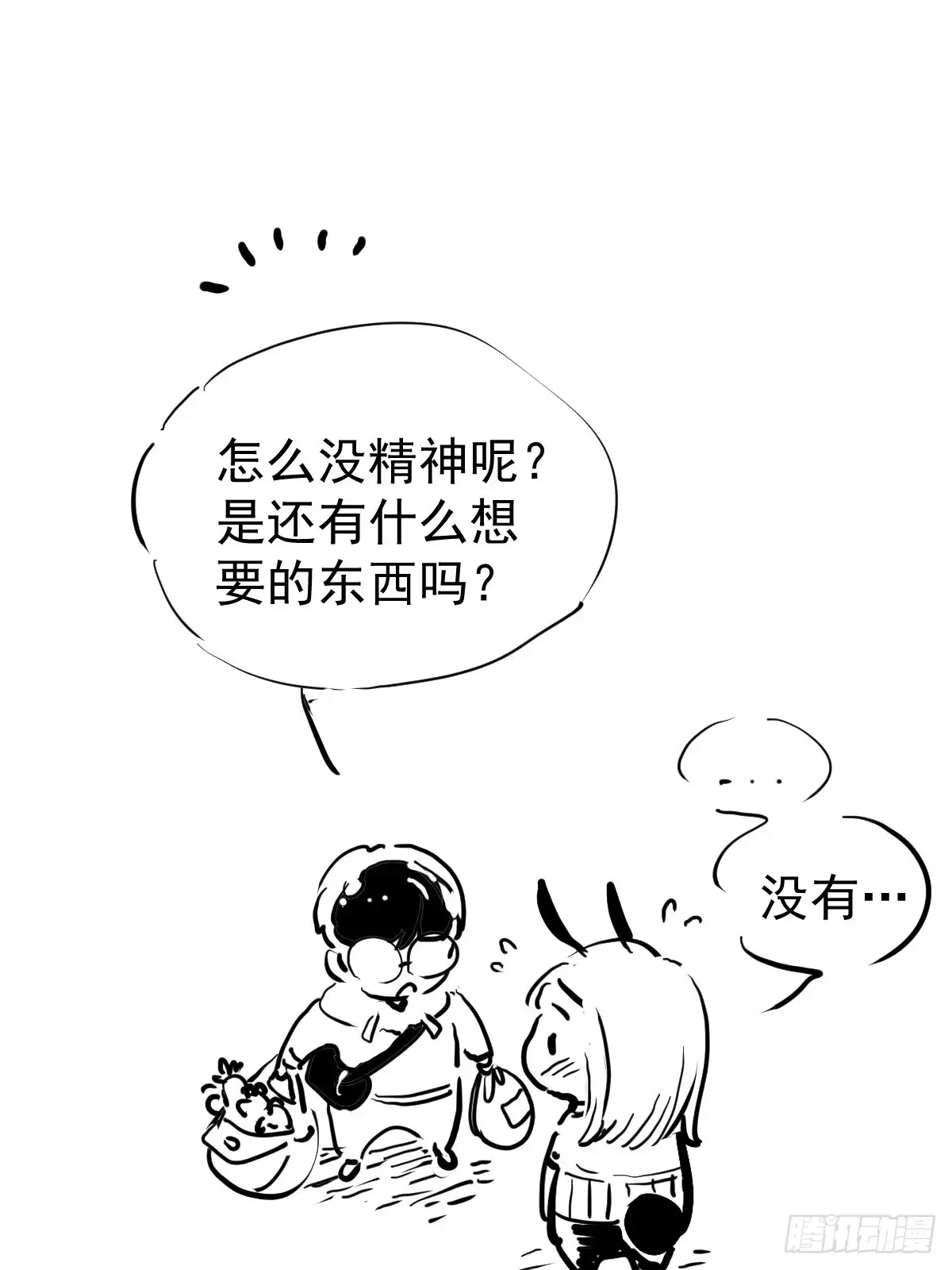 第四十三话  新年好29