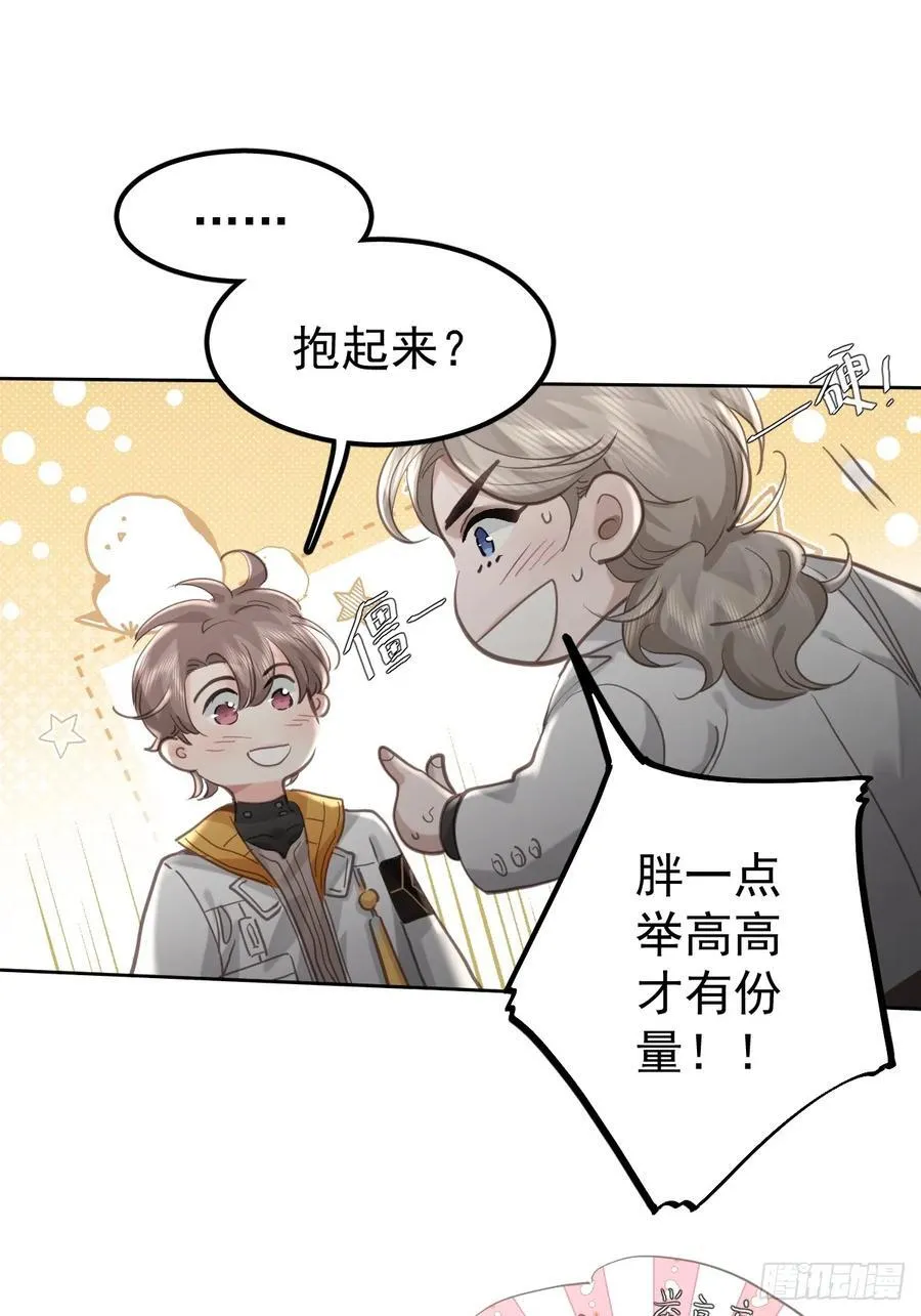 第五十四话 不该10