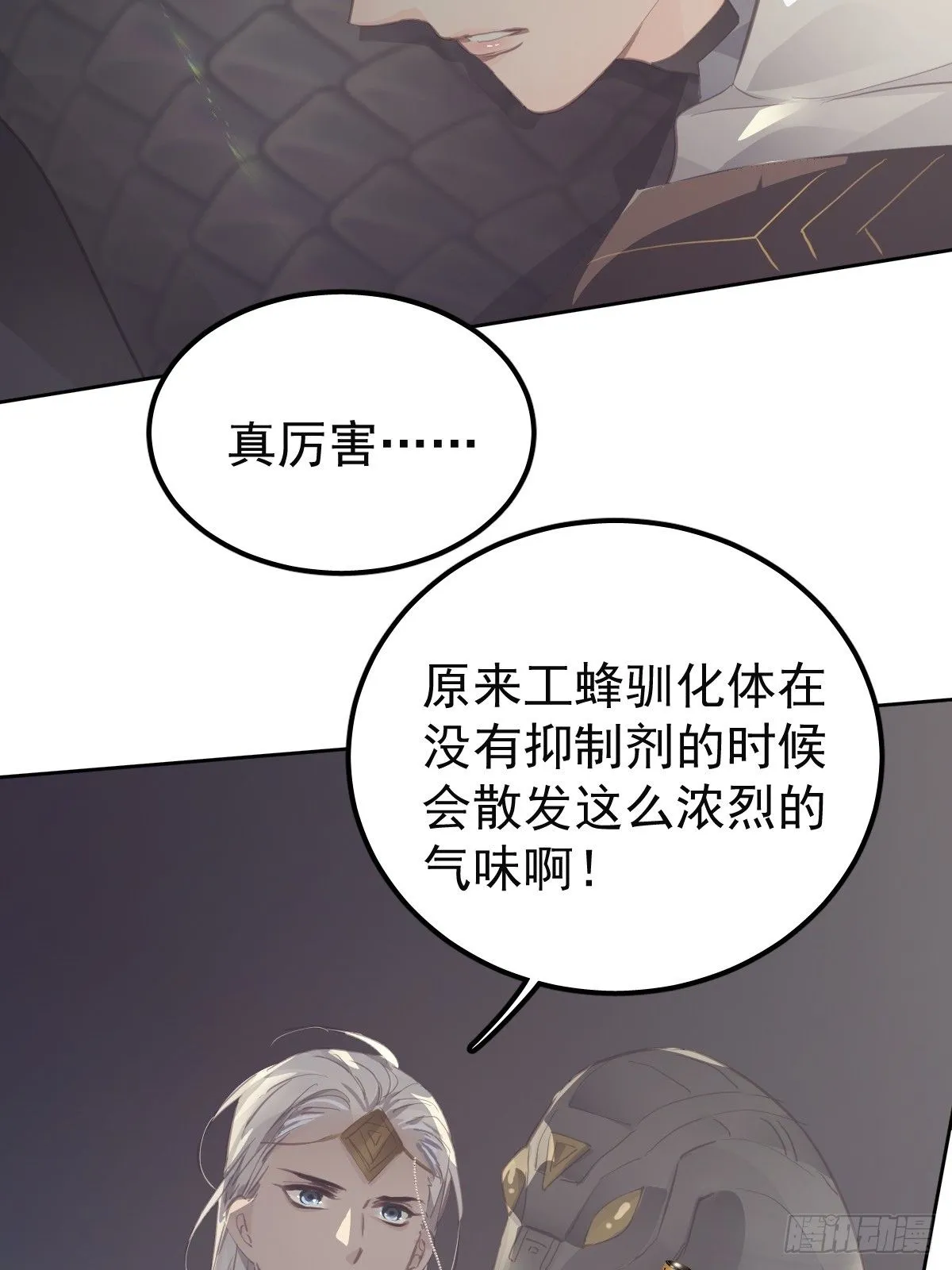 第二十话  给我2