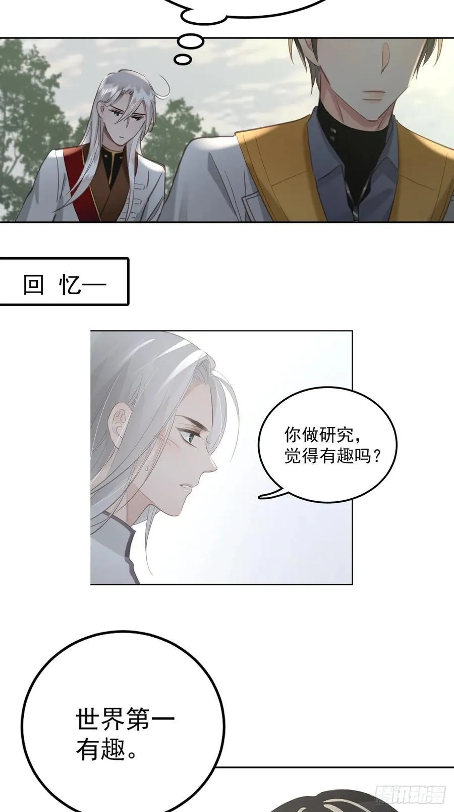 第四十一话  毒蛊16