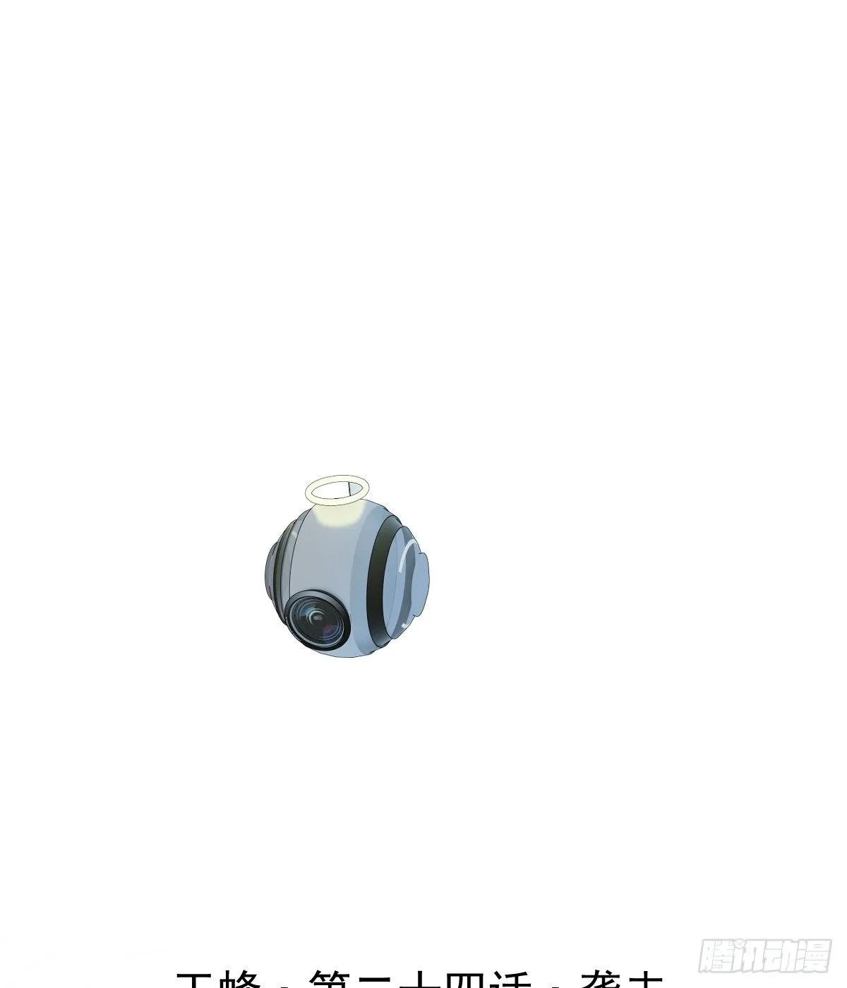 第二十四话  袭击0