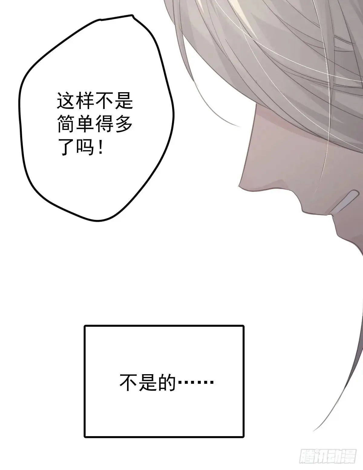 第二十六话  不死76