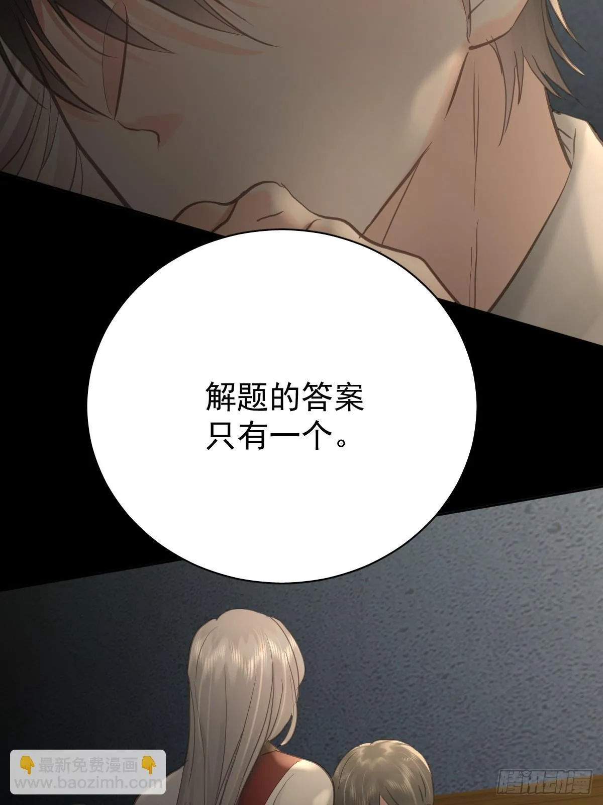 第三十七话  失控60