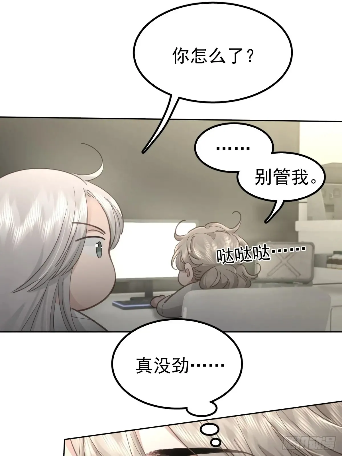 第四十八话  被甩26